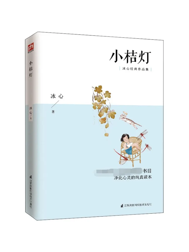 

Book-Winshare Маленький оранжевый фонарь