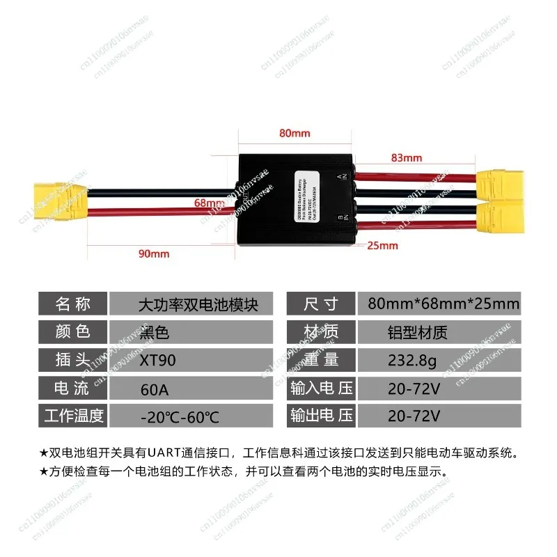 modulo-de-gestion-paralela-de-bateria-dual-60v-completamente-cargado-20v-72v-conector-xt90-equilibrio-automatico-puede-aumentar-la-corriente