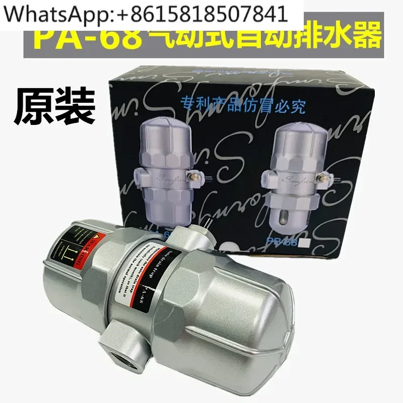 Zero loss automatic drain PA-68/PB68 air storage tank screw air compressor air pump anti-blocking SA6D drain valve