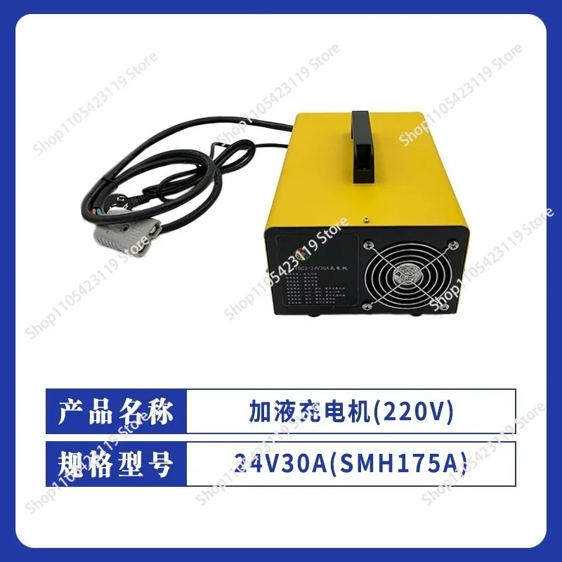 Liquid charger Electric forklift Maintenance-free charger High frequency 24V/30A forklift intelligent charger