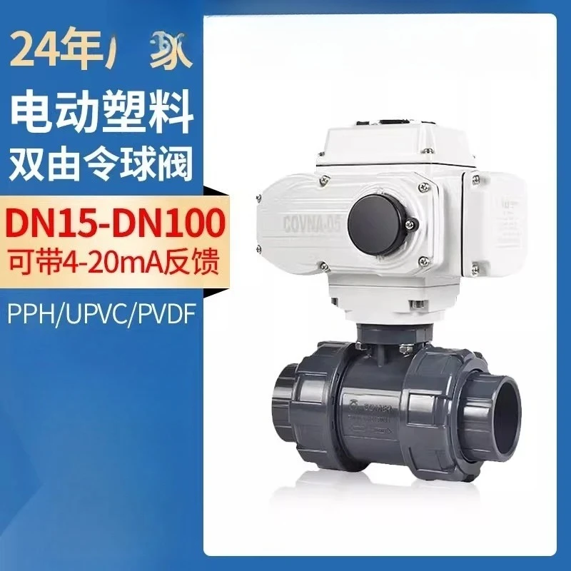 

PPH hot melt socket double connection UPVC electric plastic ball valve anti-corrosion