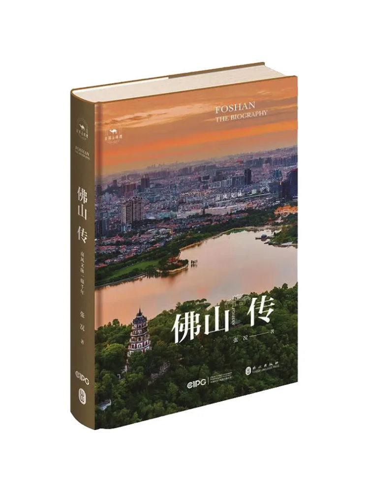 Book-Winshare Foshan Le patrimoine culturel du vent du sud : un millénaire en un coup d'œil