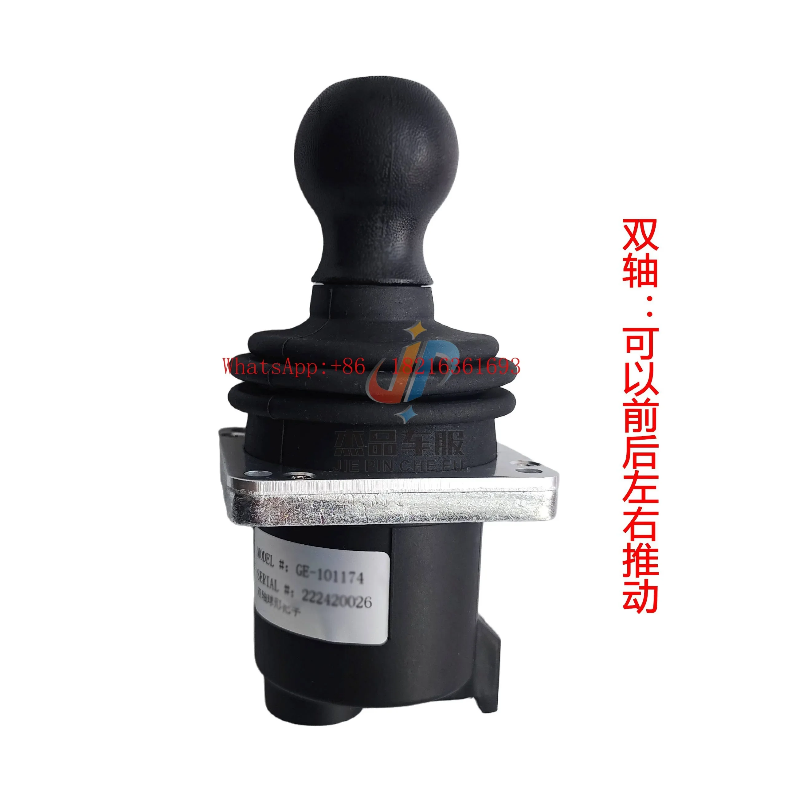 2026GOOD High Altitude Handlebar Arm Car Operating Lever Operation Handle Accessories GE-101174(5)