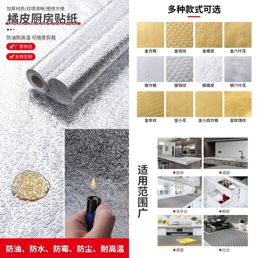 Creative Kitchen Oil Proof Waterproof Heat Resistant Tile Sticker Cabinet Stove Fireproof Anti Oil Moisture Drawer Wallpaper