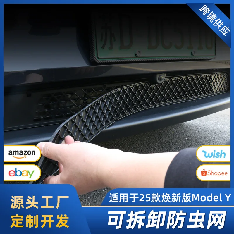 

Suitable for 25 updated Tesla MODEL Y insect-proof net detachable air intake anti-foreign object protective cover