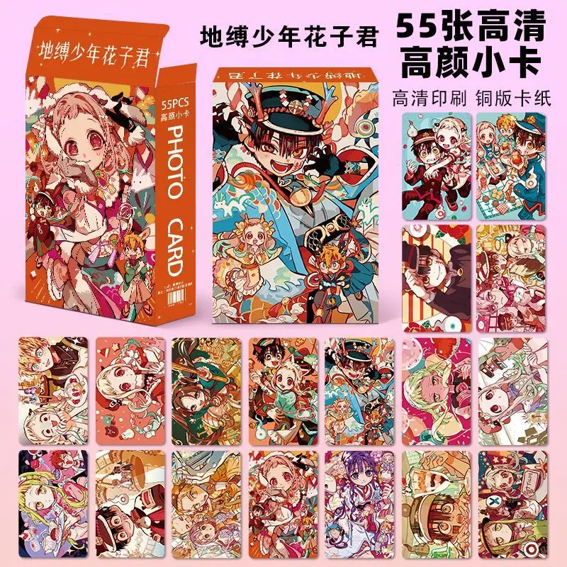 55PCS Anime Toilet-bound Hanako-kun Laser Lomo Card Premium Decorative Photo Cards Hanako Nene Yashiro Teru Kou Sakura Aoi Akane view 3