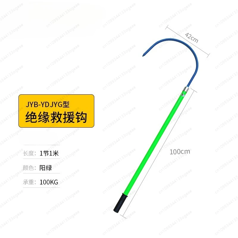 

Tram electric shock rescue hook 10kV high voltage insulated rescue hook 35kV patented insulated rescue hook