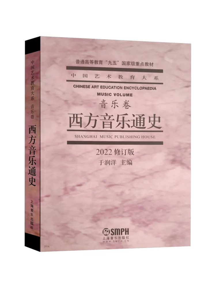 

Книга-Winshare 2022, Общая история западной музыки