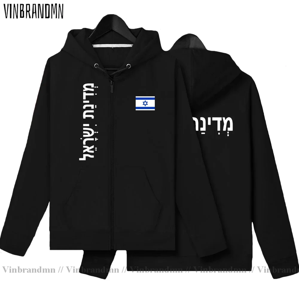 

Israel Israeli IL Jewish mens fleeces hoodies winter jerseys coats men jackets and tracksuit casual nation country clothes 2022