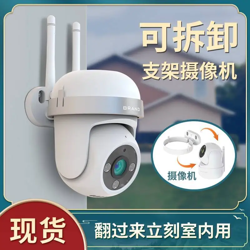 A detachable 360-degree rotating outdoor waterproof wifi monitoring wireless camera with double antennas for shaking the ball .