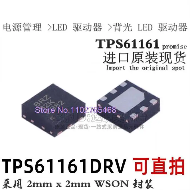 20PCS/LOT TPS61161 …