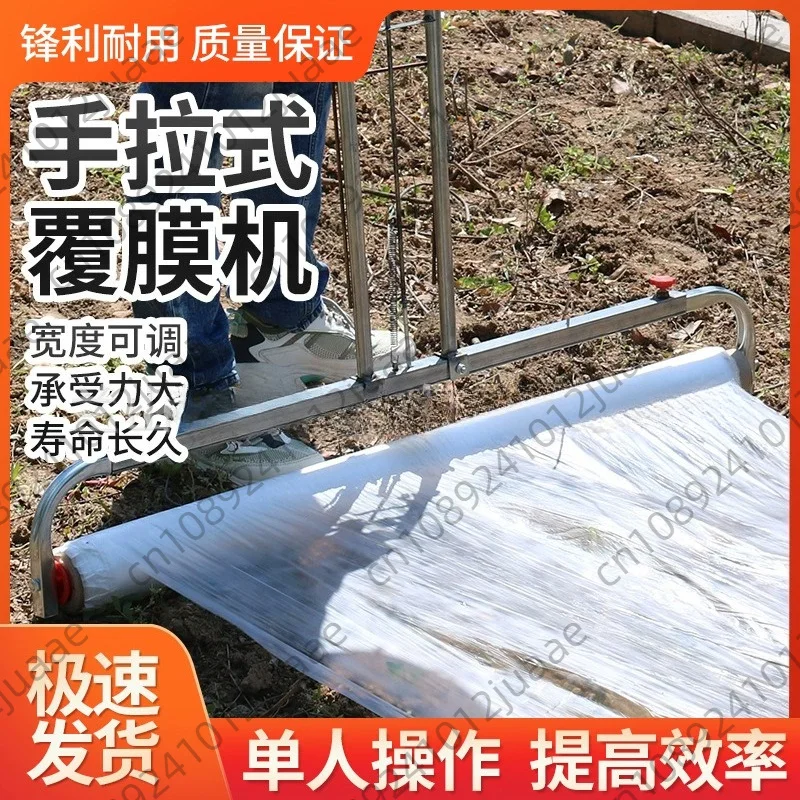 Hand Pulled Small Farming Manual Vinyl Cover Tool / Plastic Cover Sheath Garden Farm Tool Adjustable