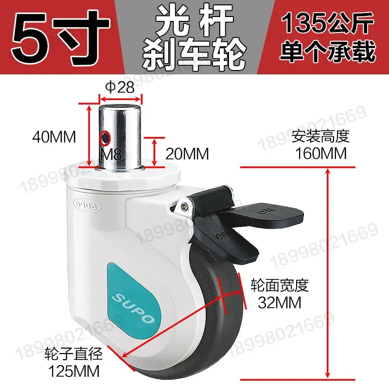 1PCS 5-inch M16 Screw Rod Medium-Heavy Duty Caster Wheel Silent High Load-Bearing Medical Cart Brake Wheel