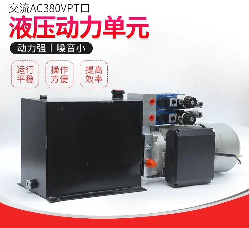 Hydraulic Power Unit AC Dual Function Hydraulic Pump Station Lifting Platform AC Dual Motor Unit Hydraulic System