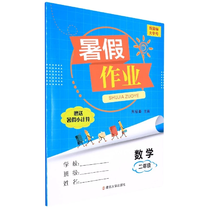 

Summer Math Workbook: Daily Practice for Students Entering Grade 2