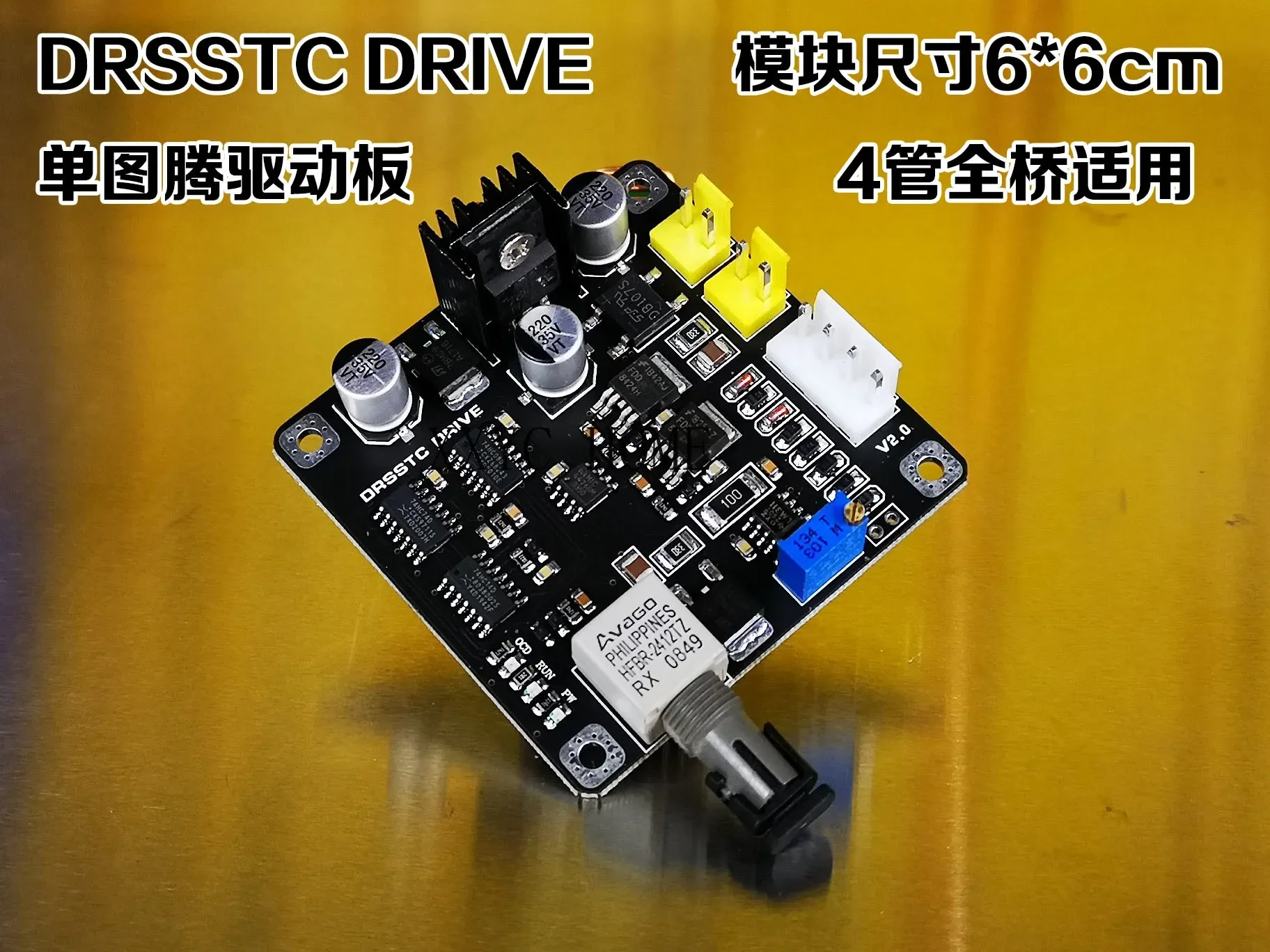 Classic DRSSTC driver board ud1.3 module single totem double resonance Tesla coil artificial lightning