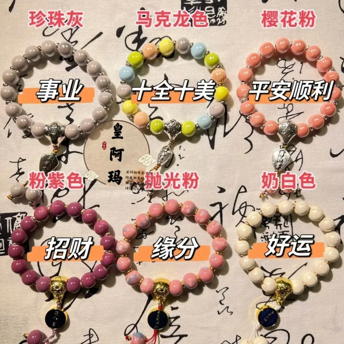 

Incense Ashes Porcelain Bracelet Official Beijing Yonghe Lamasery Genuine Perfect Enshrine And Worship Hand String Explosions