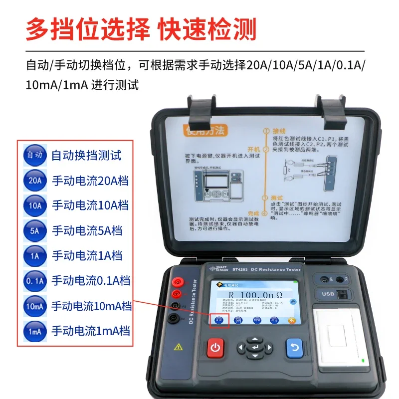 Xima ST4203 DC Resistance Tester Transformer Charging Pile Grounding Conducting Wire Winding Connector Test