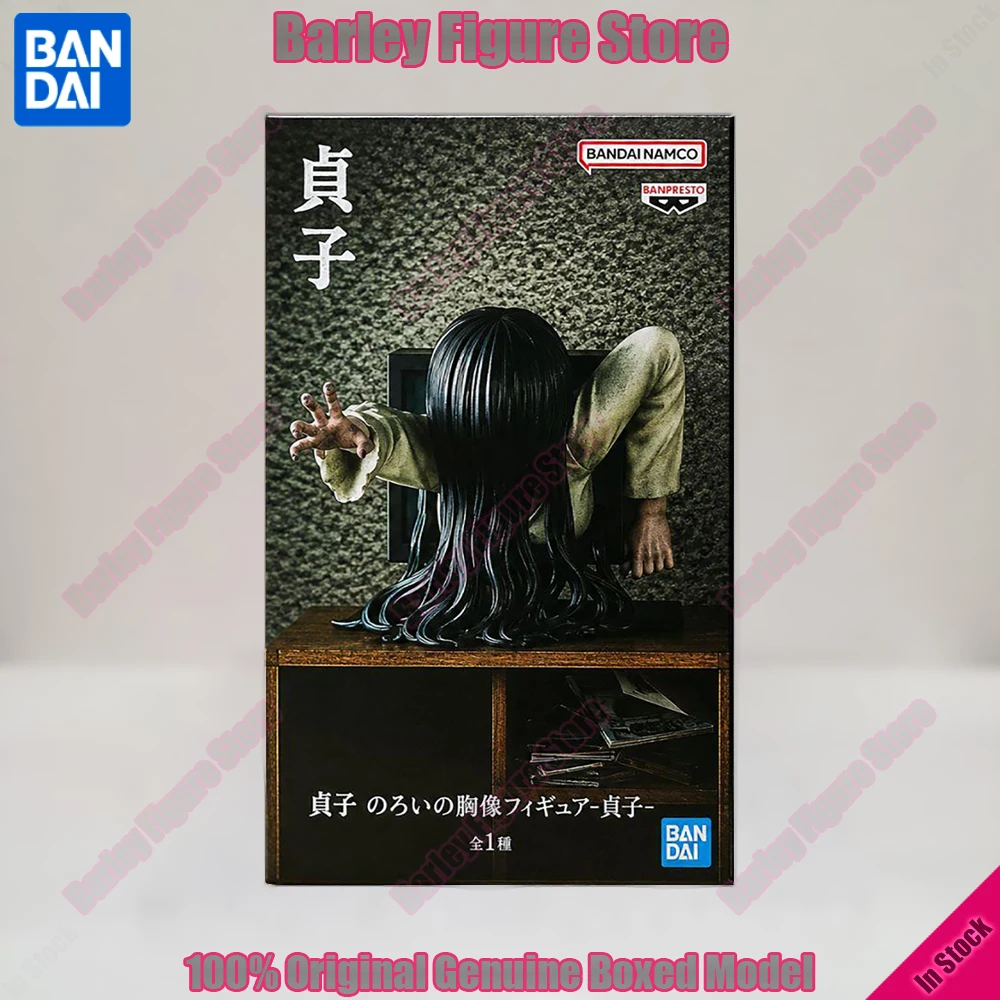 Figurine officielle BANDAI Banpresto The Ring Sadako Yamamura 12cm en PVC, figurine d'action d'horreur d'anime, modèle de collection, jouet cadeau.