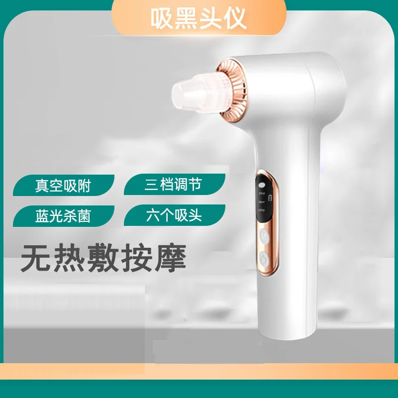 เครื่องดูดสิวเสี้ยนไฟฟ้า เครื่องดูดสิวเสี้ยนสำหรับผิวที่มีแนวโน้มเป็นสิว เครื่องมือความงามทำความสะอาดผิวอย่างล้ำลึก