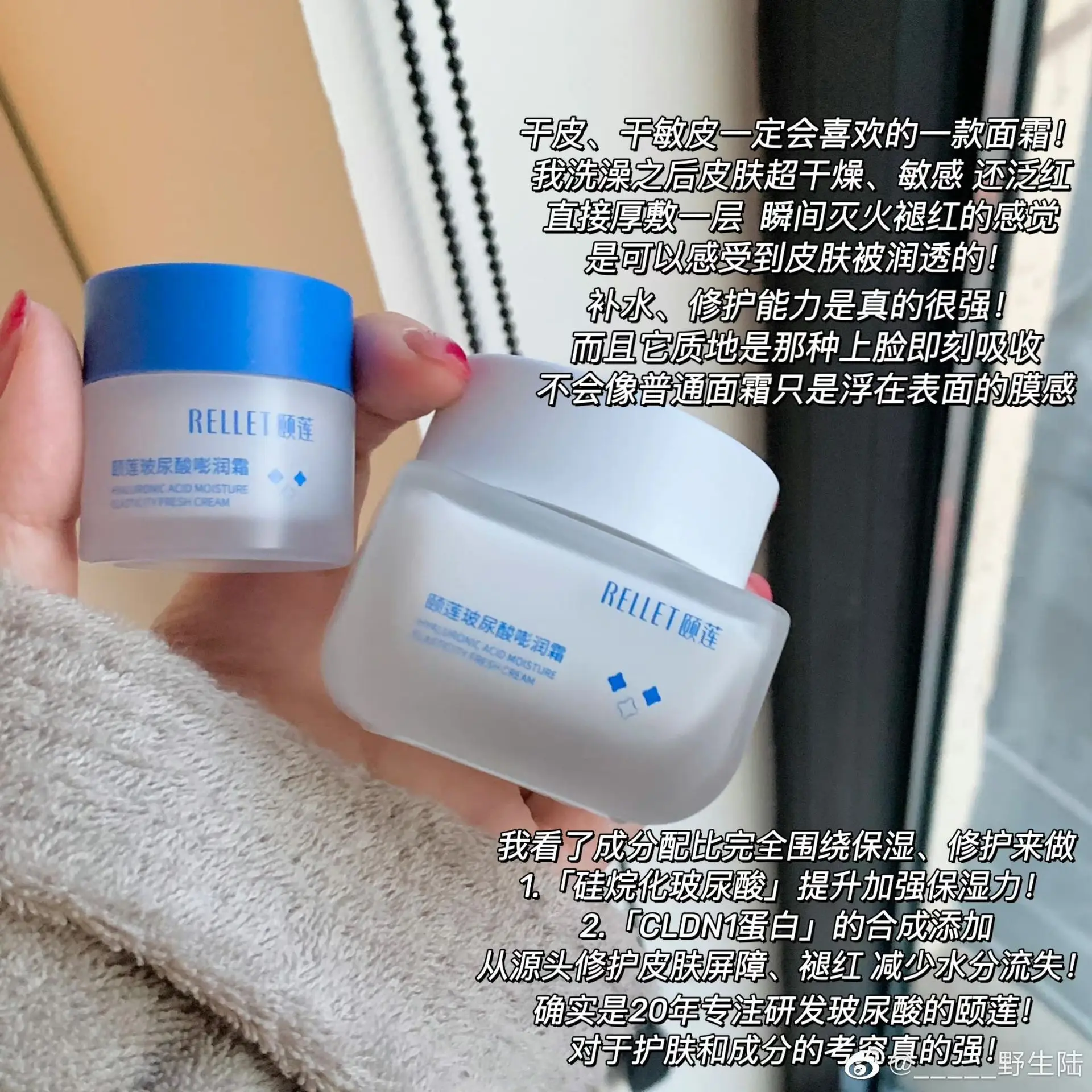 Rellet Boom Boom Cream Hyaluronic Acid Hydrating Moisturiser Repairing Oil Control High Moisturising Face Cream Rare Beauty Skin