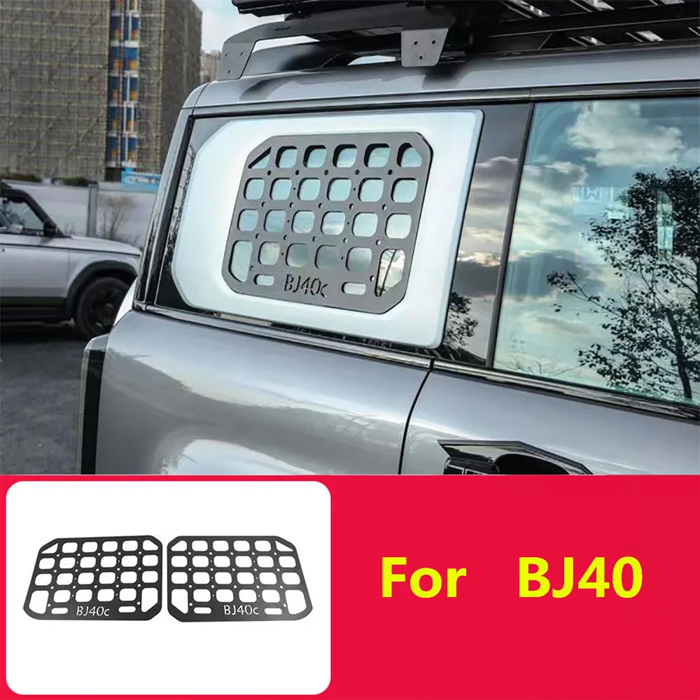 

Suitable for 24 new Beijing BJ40 rear side window machine A mesh BJ40c side window hanging mesh modification exterior decoration