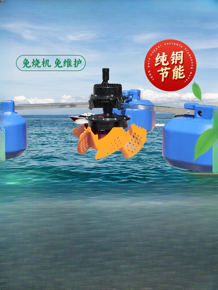 Permanent Magnet Variable Frequency Fish Pond Aerator Fish Pond Special Impeller Oxygen Pump 220V Large Breeding