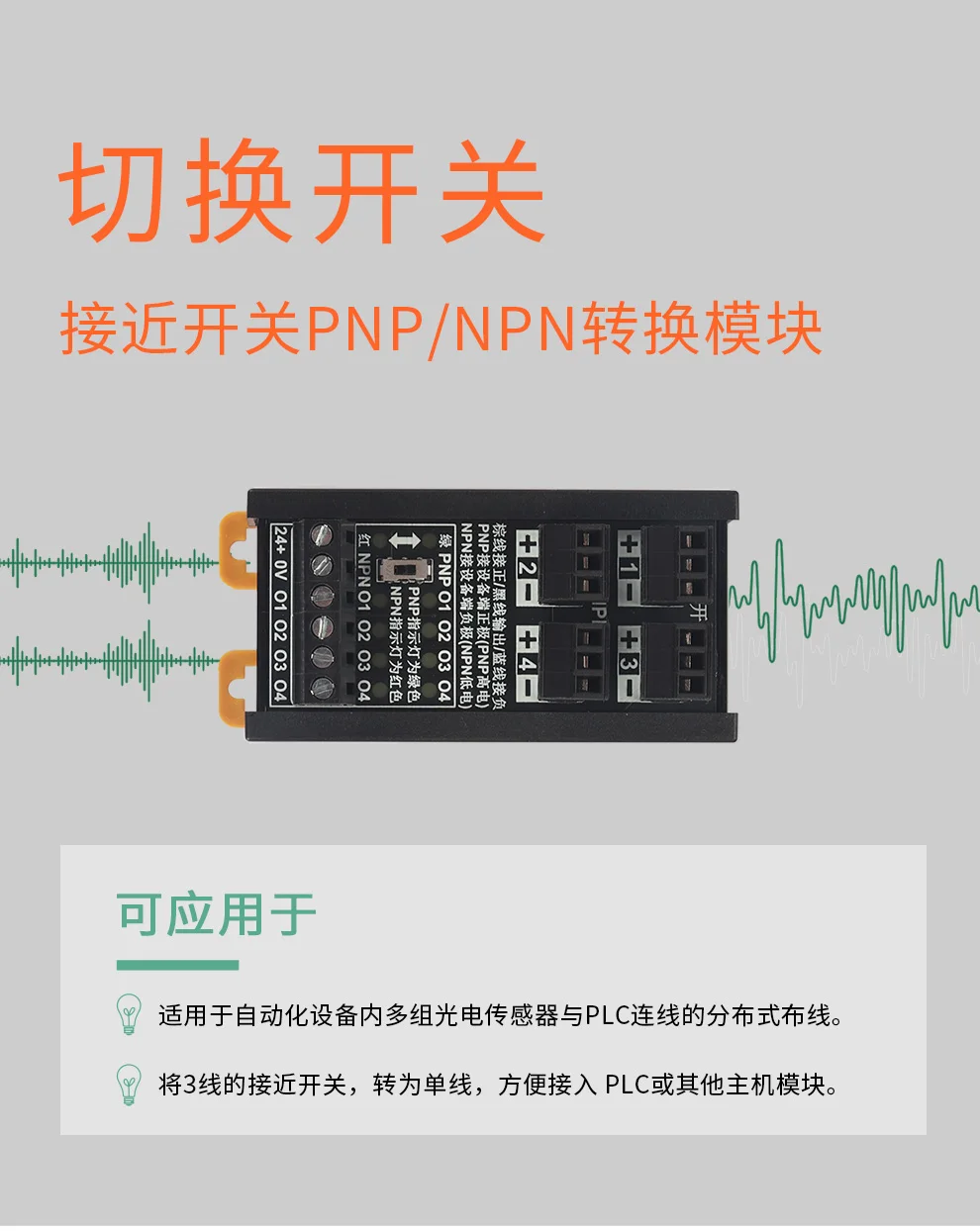 Placa de conversão fotoelétrica do módulo de entrada do plc do fio 4-way do trilho 2 3 do ruído do bloco terminal npn/pnp do sensor do interruptor de proximidade