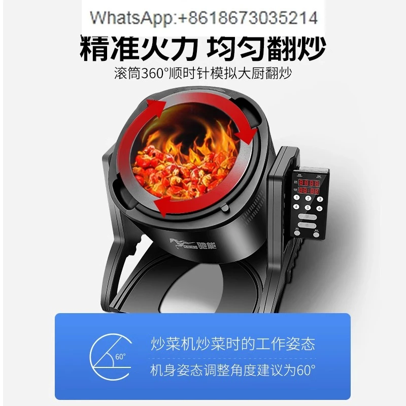 

Automatic cooking machine Commercial large canteen roller fried rice machine Intelligent cooking multi-functional robot