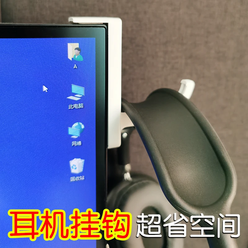 Headphone Hook Stand Monitor Dedicated Bracket Internet Cafe Creative Over-Ear Headphone Storage