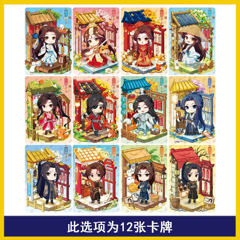 Kayou-本物のアニメのロールコレクタブルカード、天国の公式の祝福2フルセット、xie lian hua cheng san lang、ch cp、pt、lh、pr