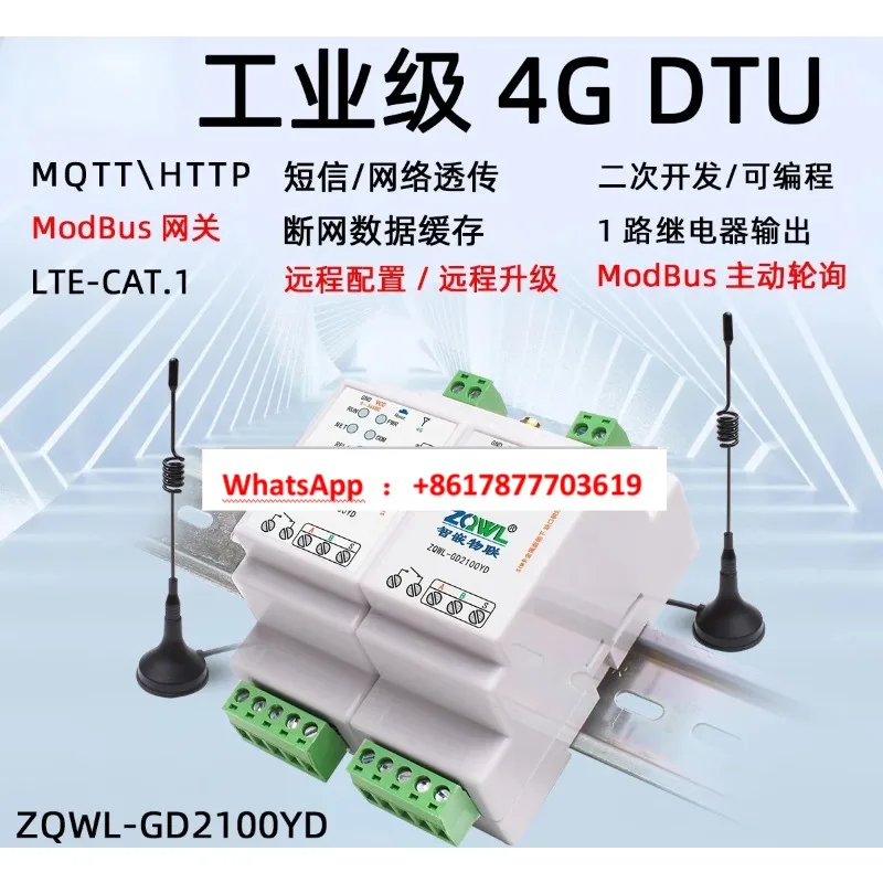 Rail type 4GDTU serial server RS485 to wireless remote data collection MODBUS/MQTT