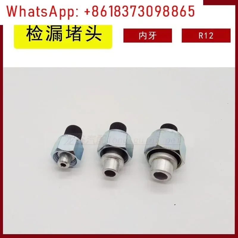 Automotive air conditioner leak detection plug R12134a air conditioner pipeline connector