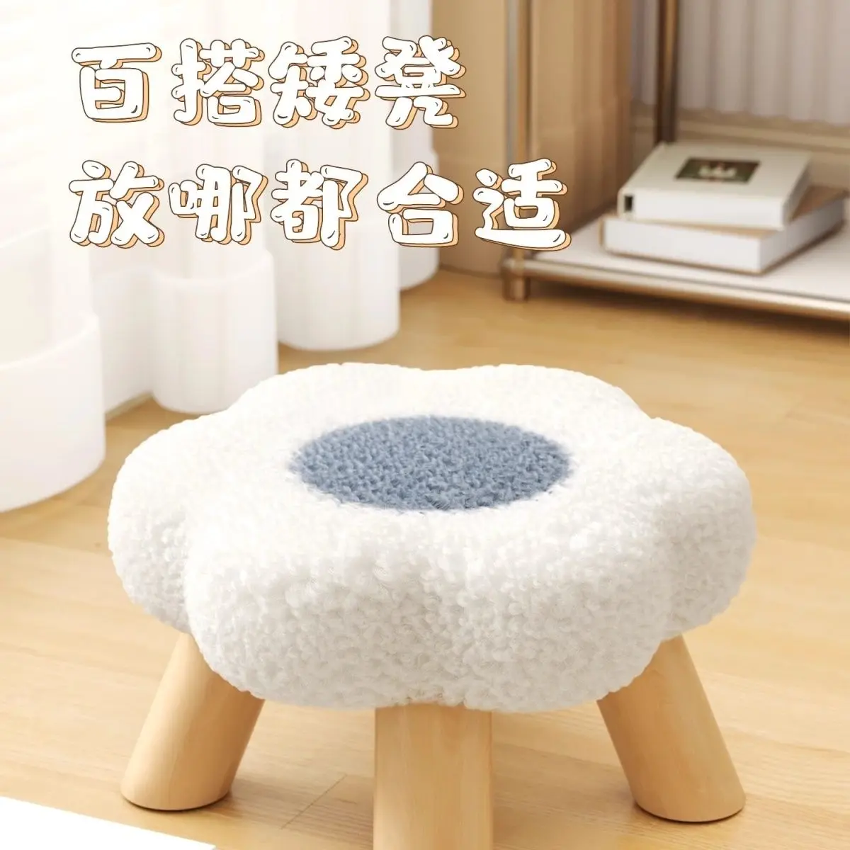 Flower Small Chair Cute Stool Cloud Home Low Stool Bench Living Room Home Decor Sofa Children Cute Bedroom Shoes Change Chair