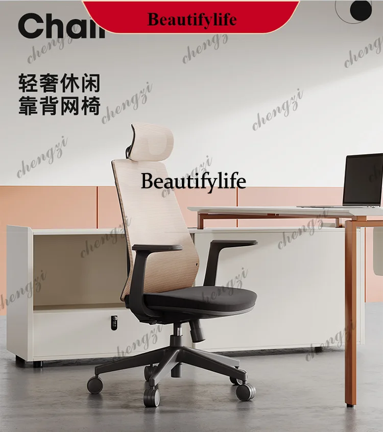 Ergonomic chair Computer office boss Comfortable backrest seat High backrest swivel