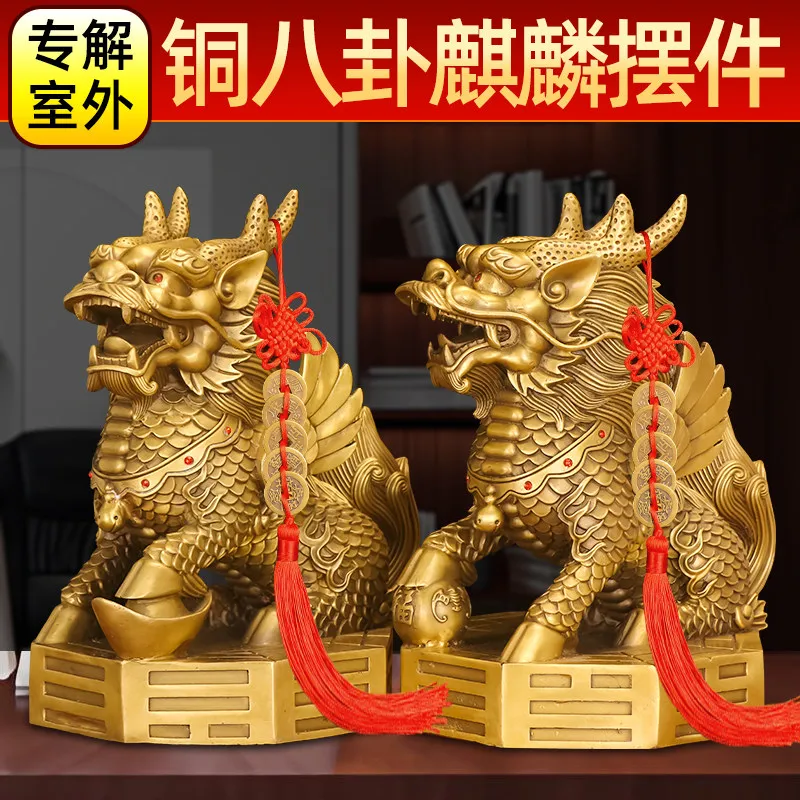 Brass Qilin Pair on Bagua Bases Traditional Mythical Animal Statues for Entryway Living Room Shelves and Office Decoration