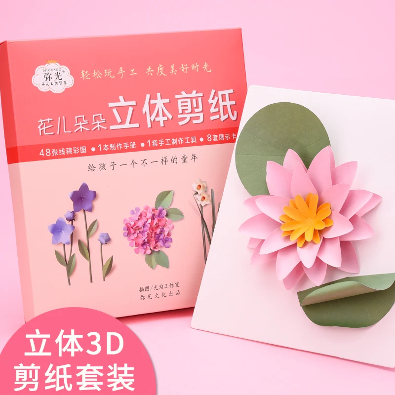 

Special Paper Primary Simple Paper-Cut Book Puzzle Three-Dimensional Paper Folding Handmade Ingredients Complete Collection