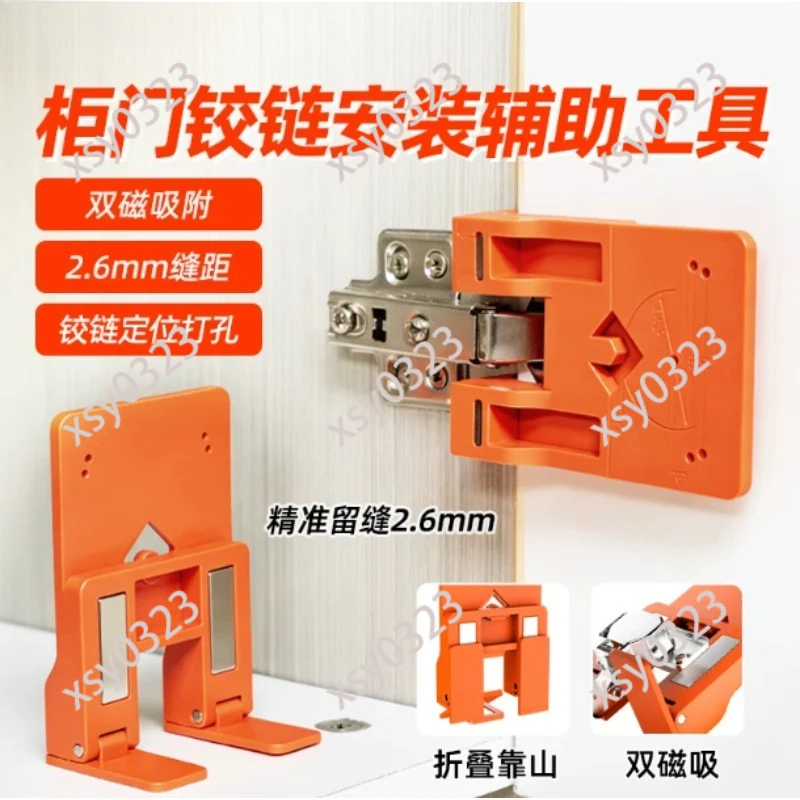 Magnetic Hinge Mounting Plate, Portable Woodworking Fixator for Cabinet Door Hinge Installation