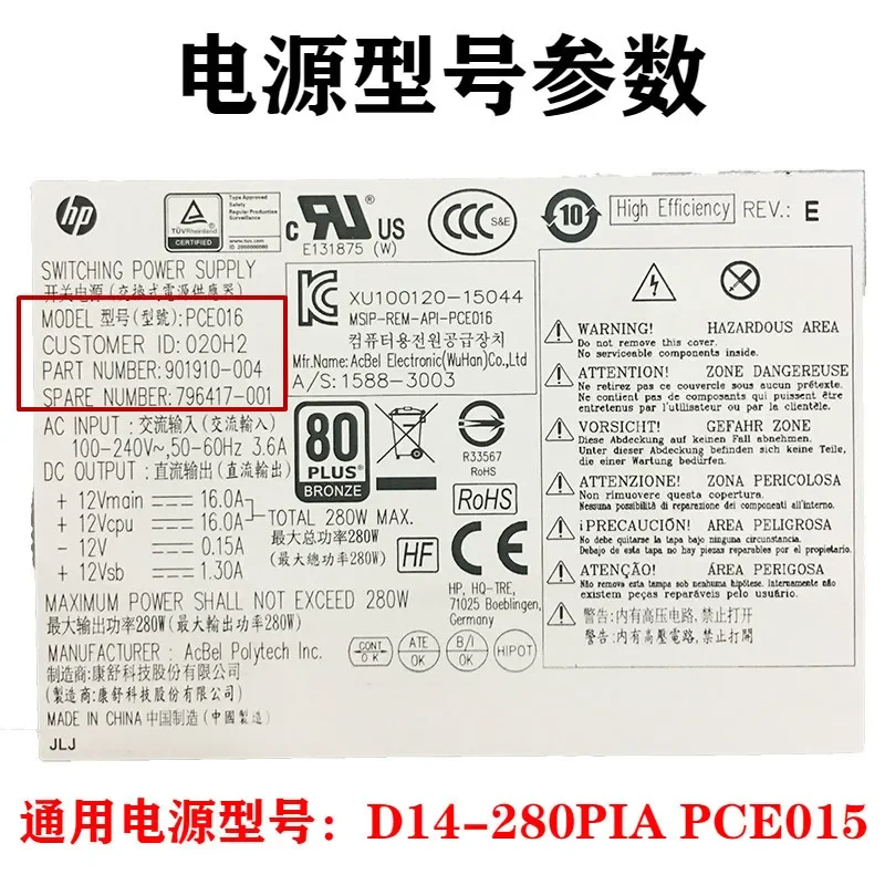 AuthentiekeHP-voeding voor desktopcomputer Rated280Tile PCE016 D14-280P1A 901910 -004