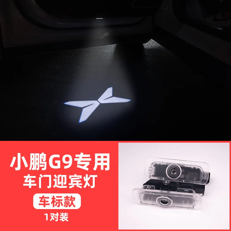 For Xpeng G9 Door Welcome Light Ambient Light Xiaopeng G9 High-definition Hd Projection Light