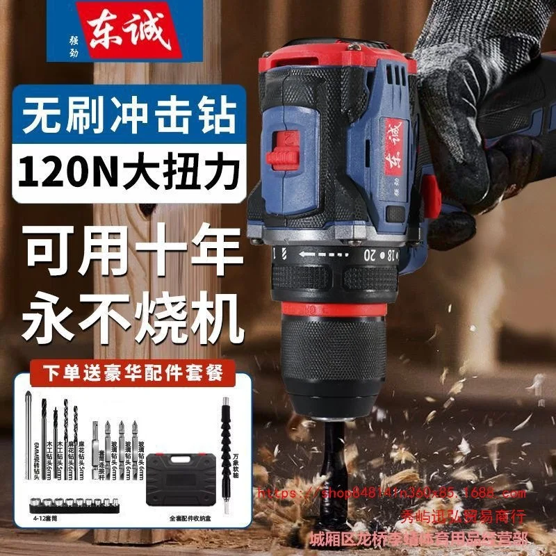 

Dongcheng hand drill brushless lithium battery high power rechargeable electric impact drill Dongcheng screwdriver