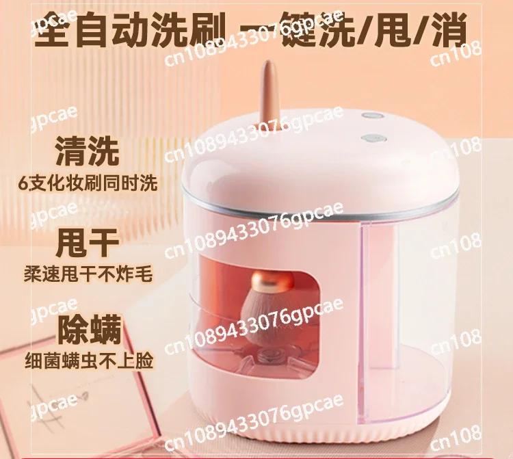 

Automatic Makeup Brush Cleaner Lazy Electric Drying Disinfection Washing Artifact