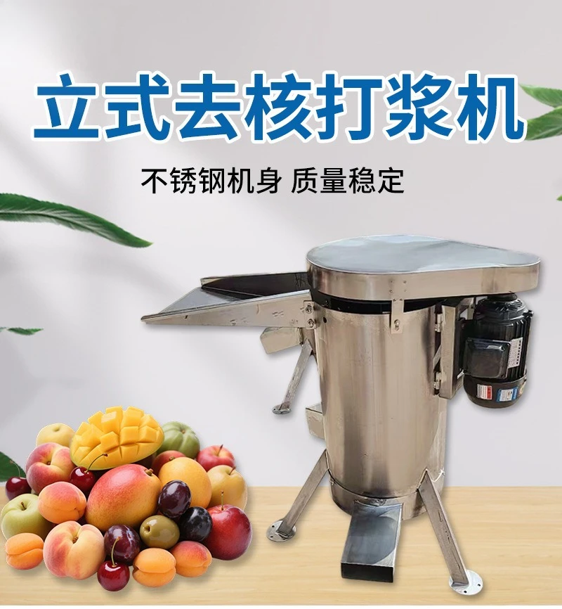Factory Direct 2026 Stainless steel vertical nucleating beater, industrial and commercial meat and nuclear separator