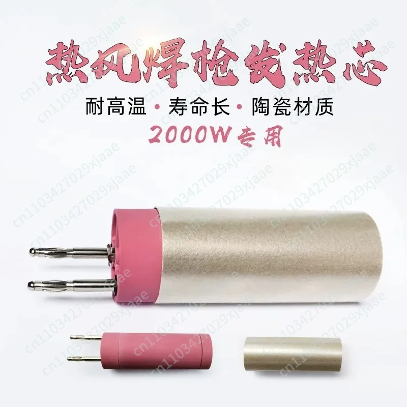 Plastic Hot Air Welding Gun Accessories 2000W Welding Core Heating Wire, Heating Core Heating Tube