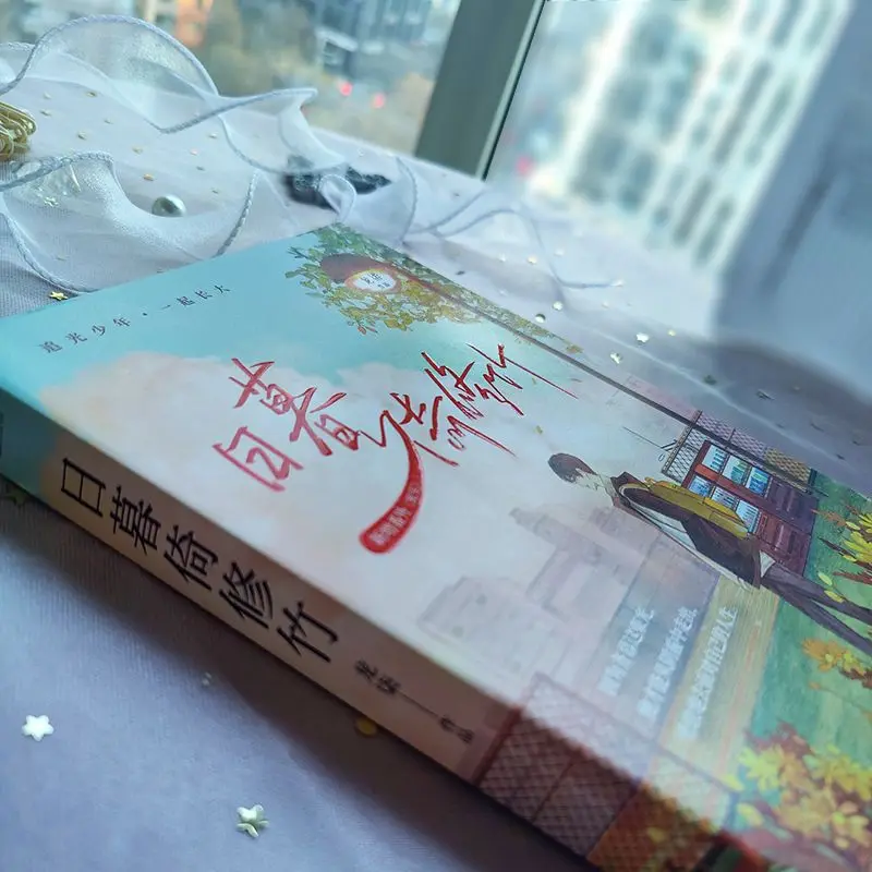 Sunset leaning on bamboo cultivation, hot list youth campus novel Jinjiang Long Qi by double male lead healing text