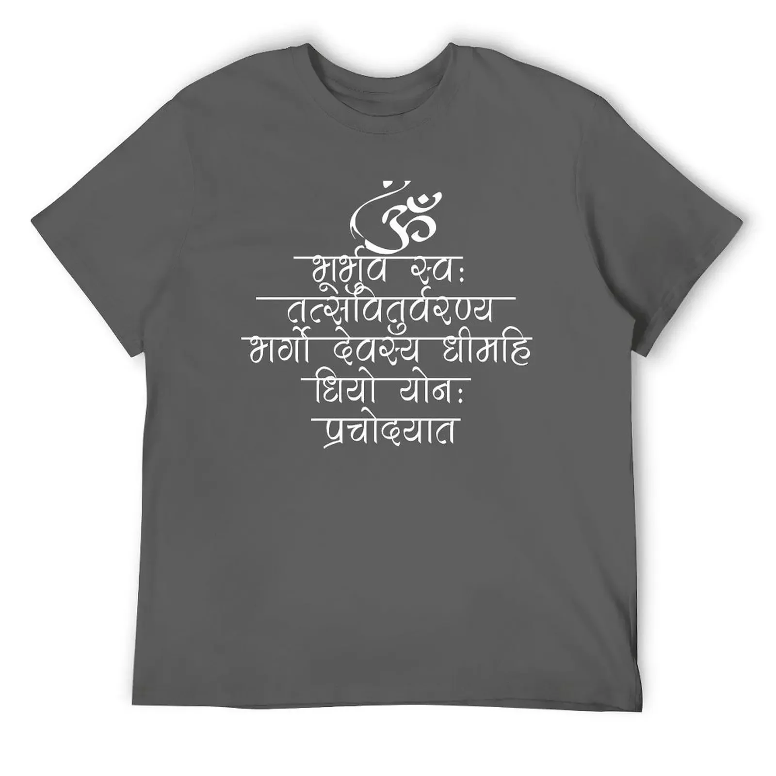 Gayatri Mantra Sanskrit Mantra T-Shirt summer 2025 essential t shirt summer top anime tshirt t shirt men 100℅ cotton
