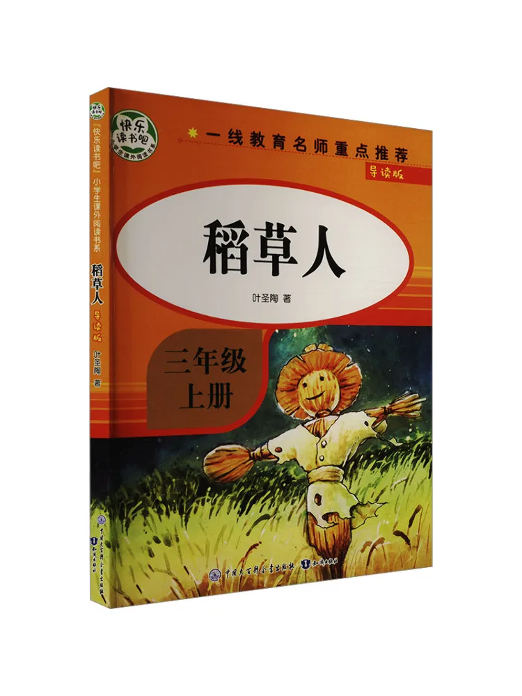 

Book-Winshare Scarecrow Guide Edition