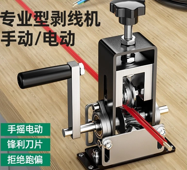 Зачистка проводов hine Электрические отходы Зачистка медных проводов отходов и кабеля