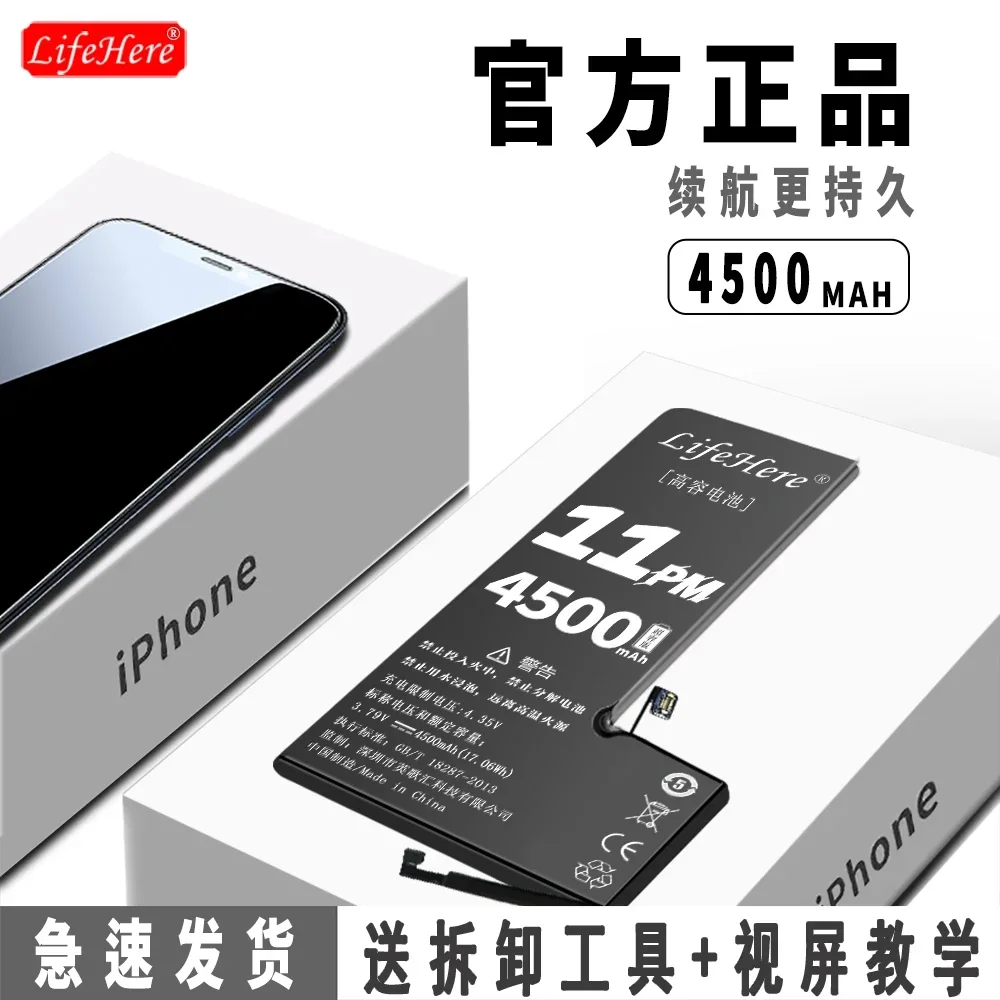 オリジナル Lifehere 4500Mah バッテリー Apple iPhone 11 プロマックス A2218 A2161 A2220 修理部品高容量電話電池