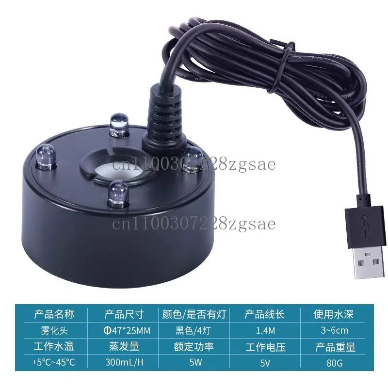 5V atomization USB atomizer mist maker rockery flowing water bonsai tea tray fish tank landscaping sprayer humidifier